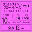 画像2: ホシノ釣具店オリジナル上越マダイ仕掛　12m （6号/7m + 5号/5m） (2)