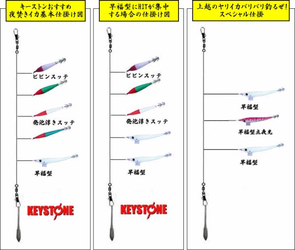 画像3: キーストン　エサ巻きエギ/早福型　Ｍ号 (3)
