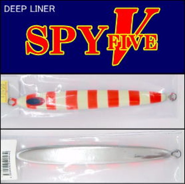 画像1: ディープライナー　スパイ5/SPY5　200g　マグマ/レッドゼブラ (1)