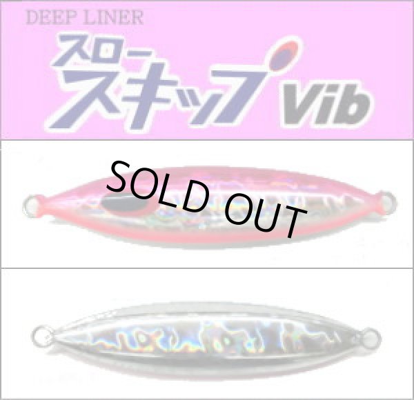 画像1: DEEP LINER　スロースキップVib　250ｇ　マグマ/ピンクタンジェリン (1)