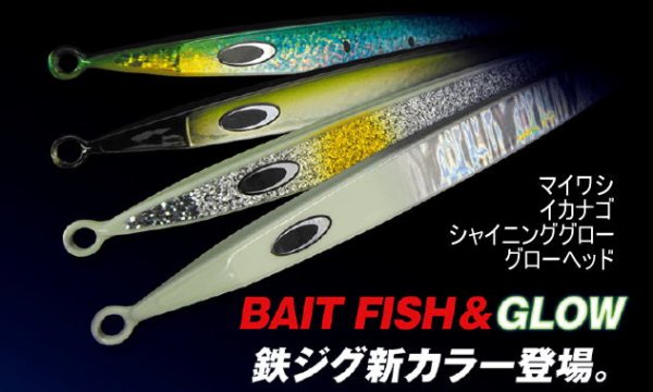 画像2: ネイチャーボーイズ　スイムバード鉄ジグ150ｇ (2)