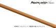 画像3: 林釣漁具製作所　餌木猿　モンキースティッククラシック8.6ft　MSC86 (3)