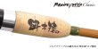 画像4: 林釣漁具製作所　餌木猿　モンキースティッククラシック8.6ft　MSC86 (4)