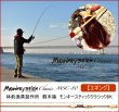 画像1: 林釣漁具製作所　餌木猿　モンキースティッククラシック8ft　MSC80 (1)