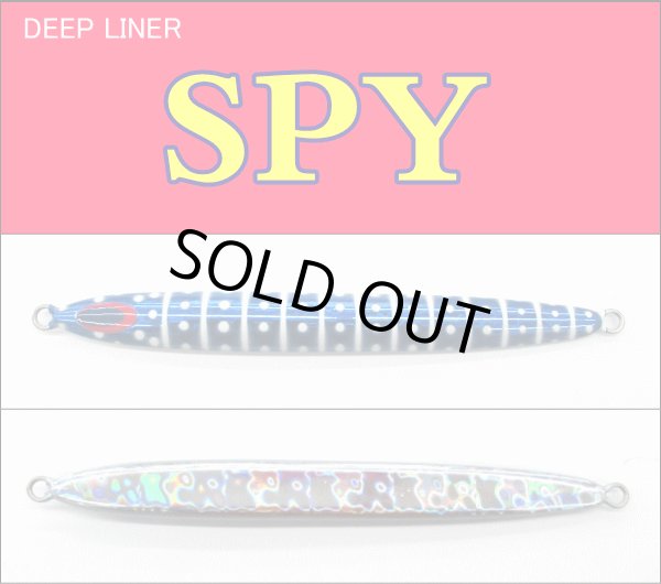 画像1: DEEP LINER　スパイ/SPY　180g　マグマ/ジンベエ (1)
