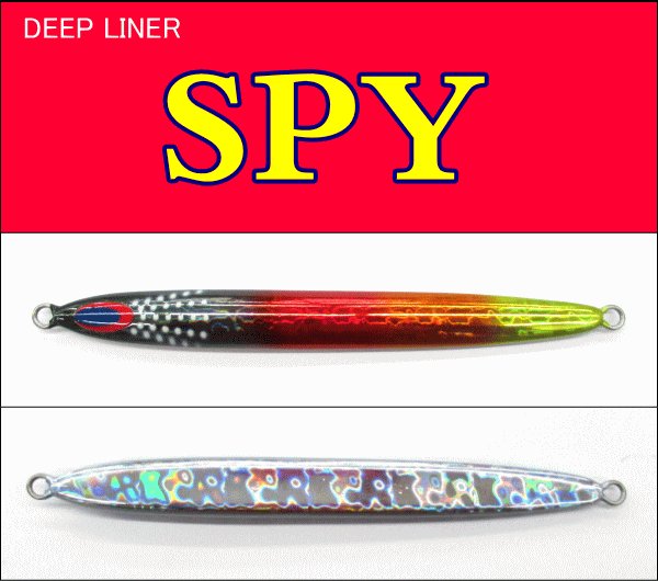 画像1: DEEP LINER　スパイ/SPY　180g　マグマ/サンセット (1)