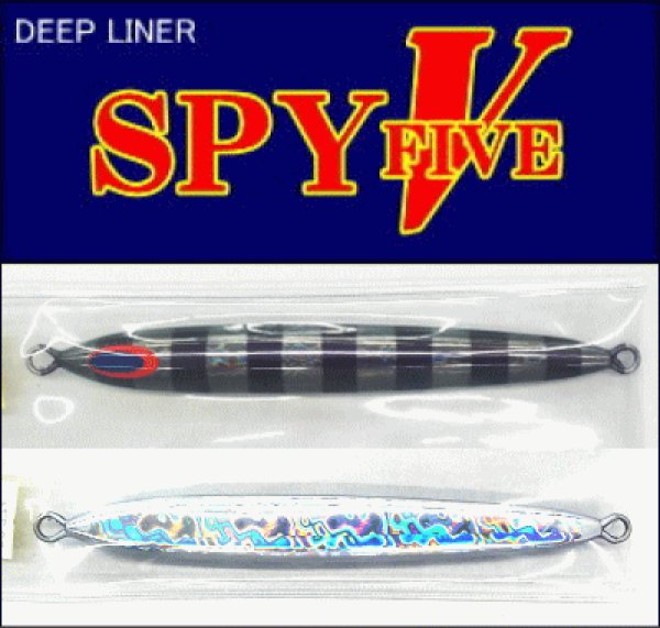 画像1: DEEP LINER　スパイ5/SPY5　220g　マグマ/東村Wゼブラマジョーラ (1)