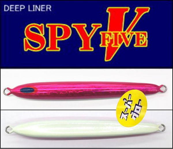 画像1: DEEP LINER　スパイ5/SPY5　700g　マグマピンクベタグローＳＧ (1)