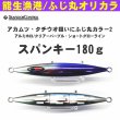 画像1: シーフロアコントロール　スパンキー180ｇ　ふじ丸カラー2 (1)