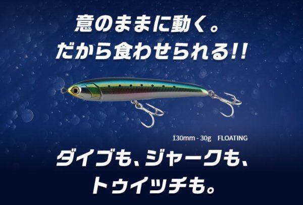 画像2: マリア　ラピード130F　130mm/30g　B24D ケイムラスリットグロー (2)