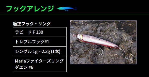 画像5: マリア　ラピード130F　130mm/30g　B24D ケイムラスリットグロー (5)