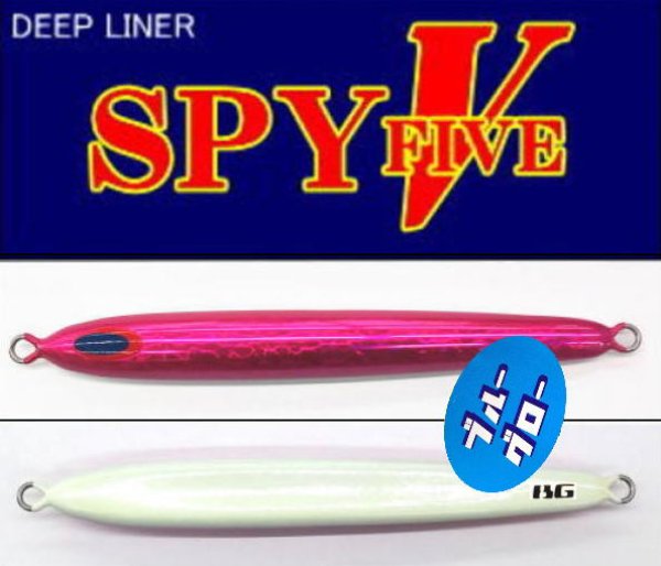 画像1: DEEP LINER　スパイ5/SPY5　300g　マグマ/ピンクベタグローBG (1)