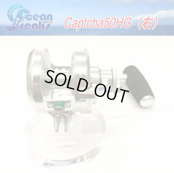 画像3: オーシャンフリークス　キャプチャ50HG（右ハンドル）シルバー (3)