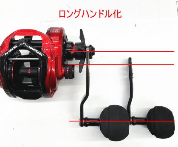 テイルウォーク ワイドバサルVT81L（左）ロングハンドルカスタム