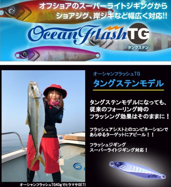 画像2: クレイジーオーシャン　オーシャンフラッシュＴＧ150ｇ　＃１４/ミドキン/アカキン (2)