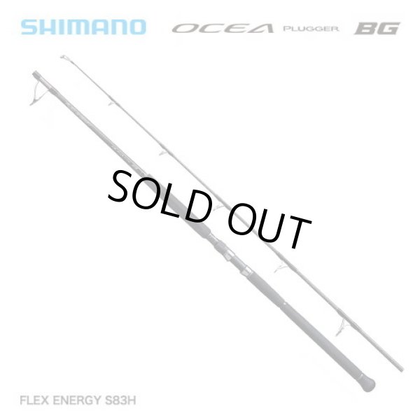 画像1: シマノ　オシアプラッガーBG FLEX ENERGY S83H　※送料サービス (1)