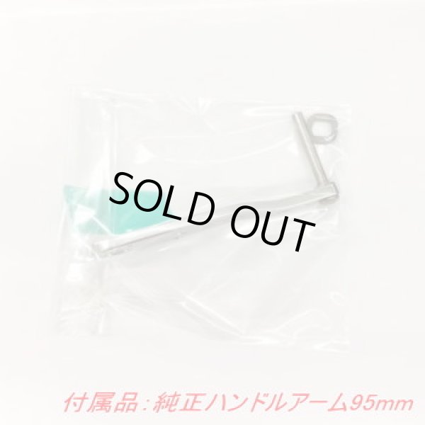 カスタムハンドル無し】 オーシャンフリークス キャプチャ50hgライン