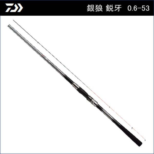 ダイワ　GINRO　銀狼　パワートルク　1.2-53 品