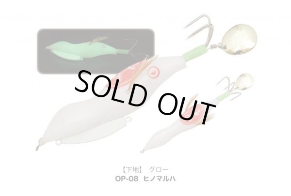 画像14: ハヤシ　ハヤシのタコさん　3号/25ｇ (14)