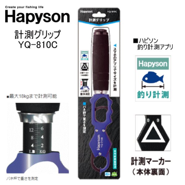 新品即決 美品 hapyson フィッシュグリップ YQ-820 thiesdistribution.com