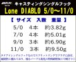 画像2: BKK　Lone DIABLO/ローン・ディアブロ　5/0〜11/0 (2)