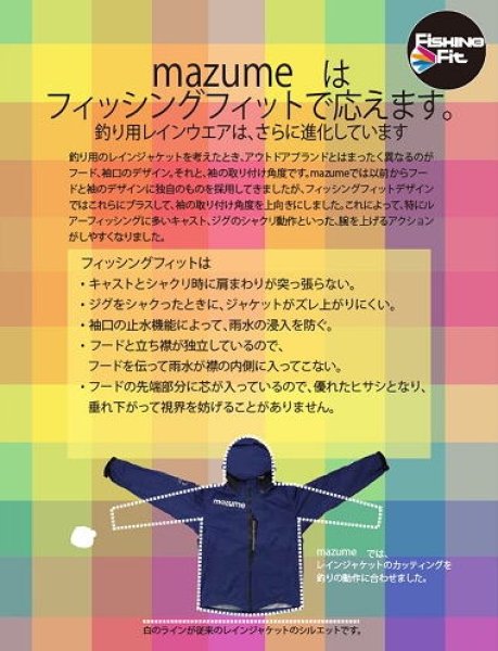 画像4: マズメ　ROUGH WATER レインスーツV／ MZRS-543 (4)