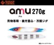 画像1: シーフロアコントロール　アム270ｇ　チタンゼブラグロー (1)