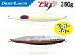 画像1: ディープライナー　CX-β　350ｇ　マグマ/SG-NSチューンレッドオールオーバー (1)