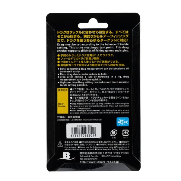 画像2: ボウズプロダクション　ドラグチェッカー/(DC-2003・2005・2015)　【測定範囲 3kg・5kg・15kg】 (2)