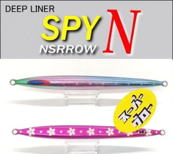 画像1: DEEP LINER　スパイナロー/SPY N　350ｇ　高田夜桜/桜SG (1)