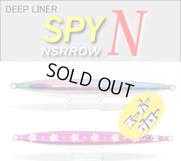 画像1: DEEP LINER　スパイナロー/SPY N　250ｇ　高田夜桜/桜SG (1)