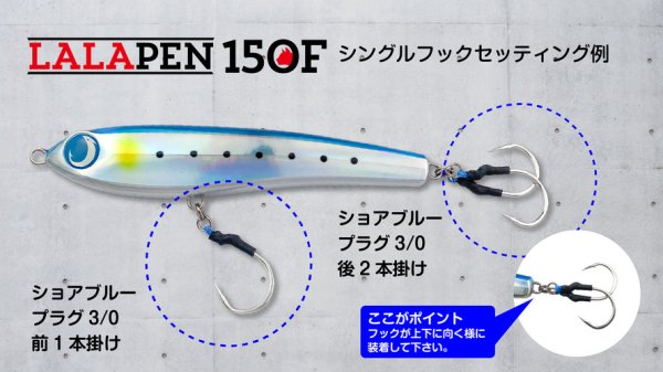 ジャンプライズ ララペン150F 150mm/43ｇ/フローティング - ホシノ釣具