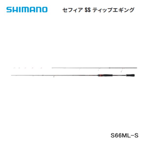 画像1: 【ティップランエギング】シマノ　セフィア SS ティップエギング　S66ML-S (1)