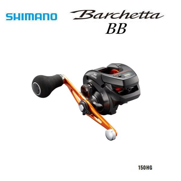 画像1: シマノ　バルケッタBB150HG（右）　※送料無料 (1)