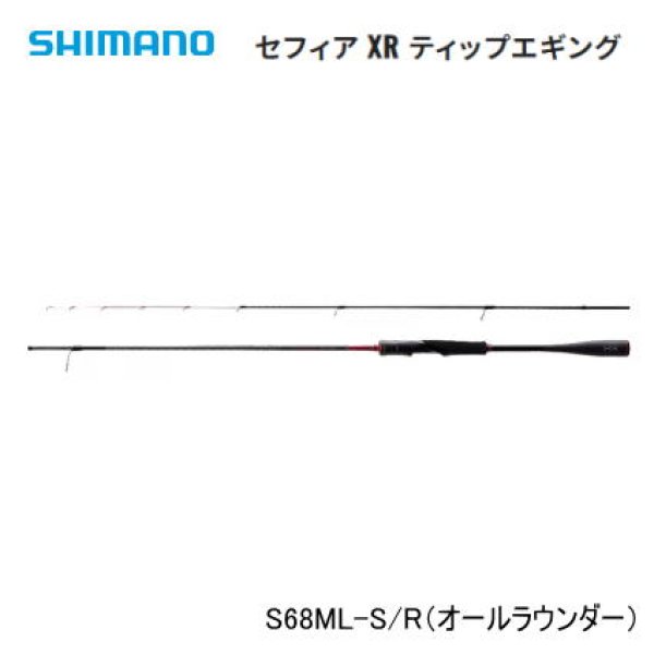 画像1: シマノ　セフィアXRティップエギング　S68ML-S/R（オールラウンダー） (1)