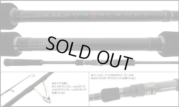 ヤマガブランクス88チェイン ヤマガブランクス】 88 チェイン YAMAGA blanks 88 CHAIN