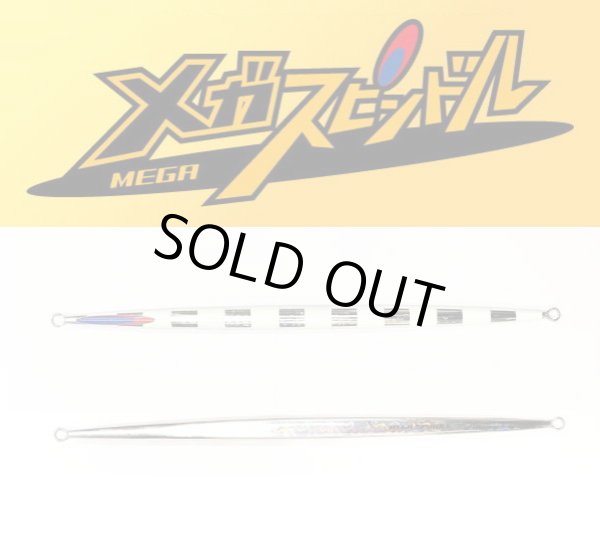 画像1: ディープライナー　メガスピンドル　250g 　マグマ/NSゼブラ (1)