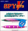 画像1: DEEP LINER　スパイ5/SPY5　250ｇ　高田夜桜/桜BG (1)