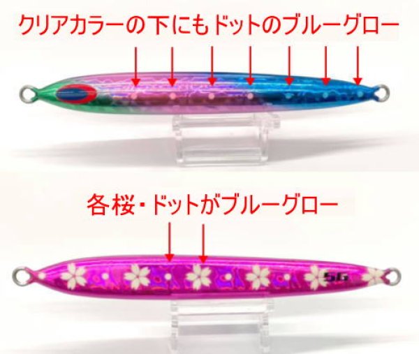 画像2: DEEP LINER　スパイ5/SPY5　200ｇ　高田夜桜/桜BG (2)