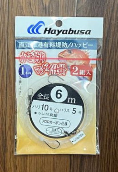 画像3: ホシノ釣具店オリジナル仕掛け　カゴ釣りマダイ仕掛け　1本針/全長6ｍ　針10号/ハリス5号　2組入 (3)