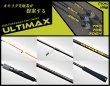 画像1: 【オモリグ】CRONO　ULTIMAX705（オモリグ/スピニング）※送料無料 (1)