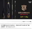 画像1: START　ブラフマン　タイラバ専用ロッド　BRM-B66UL-AS　※別途送料 (1)