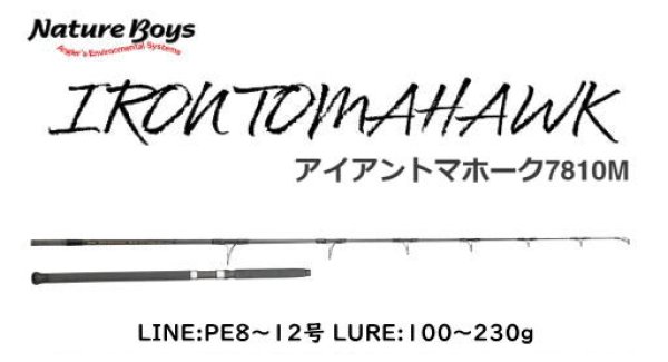 画像1: ネイチャーボーイズ　アイアントマホーク ITNB-7810M　※別途送料 (1)