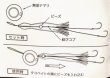 画像3: セブン　セブンスライドスクイッドラバー　2.5inch・3.5inch (3)