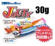 画像1: ブルーブルー　ジョルティ30ｇ (1)