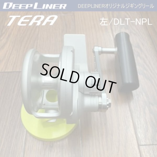 画像1: ディープライナー　TERA / テラ（左巻き）DLT-NPL (1)