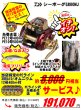 画像1: 【上越電気ブリ対応】ダイワ　シーボーグ G800MJ　※送料無料・当店指定PE12号400ｍサービス・糸巻き代サービス (1)