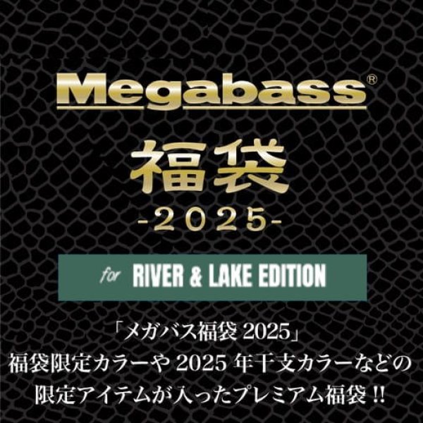 画像1: グレートハンティング2025福袋 for RIVER & LAKE EDITION (1)