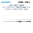 画像1: シマノ 　エンゲツBB　FS-B69M-S（タイラバ/ベイトモデル）　※別途送料 (1)