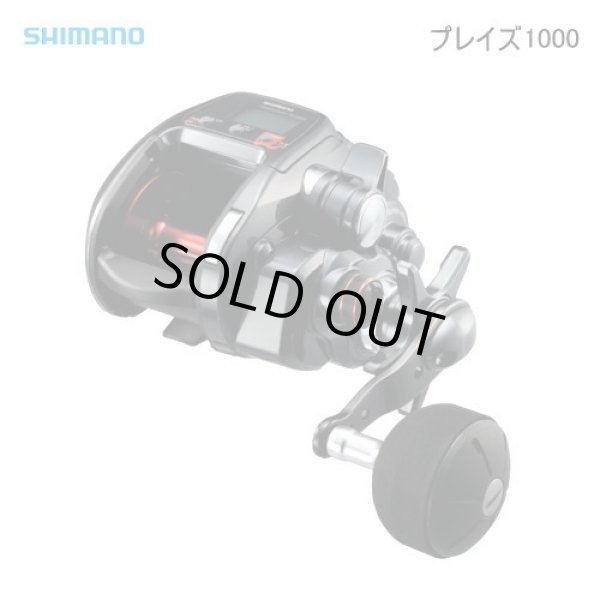 画像1: シマノ　プレイズ1000　※送料無料 (1)